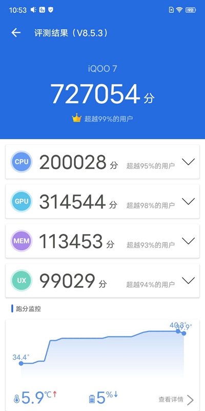 体验：骁龙888引领性能全面升级九游会J9国际iQOO 7使用(图8)