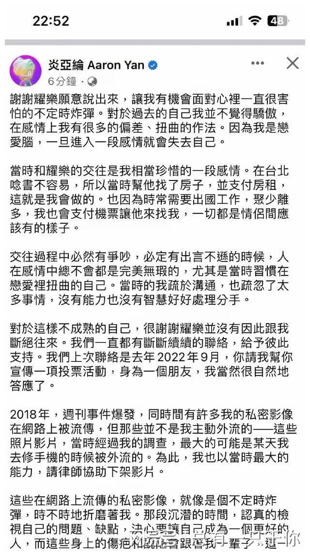 成年片炎亚纶获缓刑首度发声回应九游会app太离谱！涉、散布未(图2)